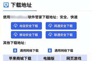 斯波蒂耶洛：我一直为出场做好准备 比赛中最难扑救是DV9的任意球